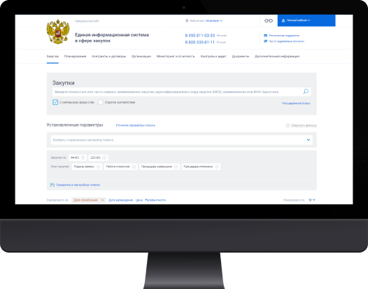 Спецпредложение для госзаказчиков