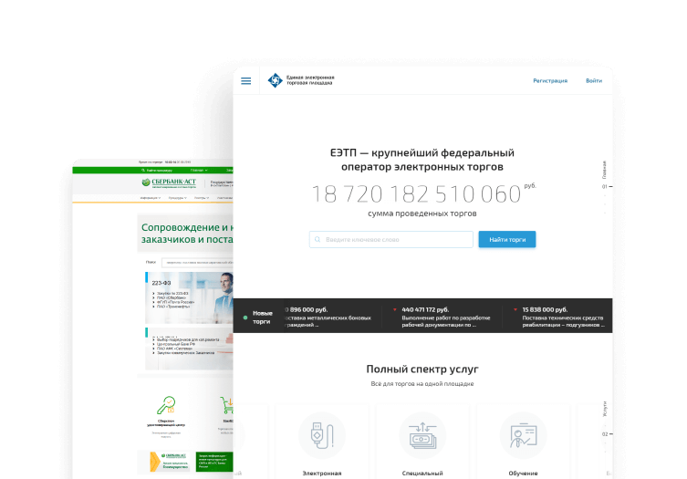 ЭЦП для торгов на федеральных площадках