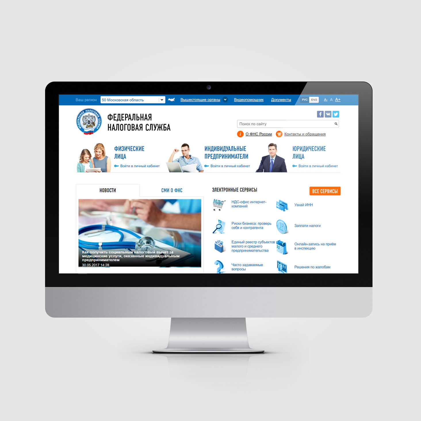 Федеральная налоговая служба